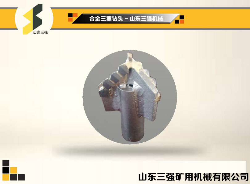 合金三翼鉆頭-山東三強(qiáng) 合金三翼鉆頭-山東三強(qiáng)
