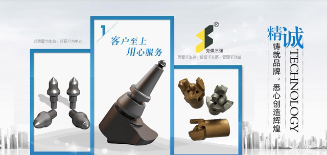 截齒、齒套、齒坐(齒靴)系列